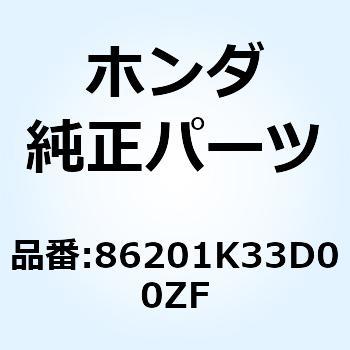 マーク R.ウインク*TYPE5* 86201K33D00ZF - ホンダ