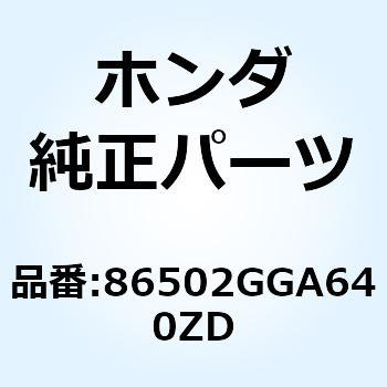 MARK L RR *TYPE1* 86502GGA640ZD ホンダ