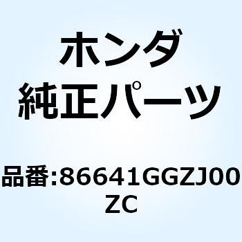 マーク R.フロント*TYPE2* 86641GGZJ00ZC ホンダ