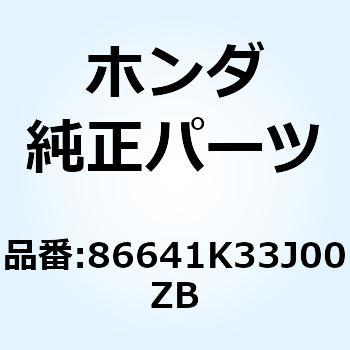 マーク       *TYPE1* 86641K33J00ZB ホンダ