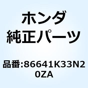ストライプA R.*TYPE1* 86641K33N20ZA ホンダ