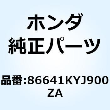 マーク       *TYPE2* 86641KYJ900ZA ホンダ