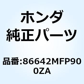 ストライプ L.フ*TYPE1* 86642MFP900ZA - ホンダ