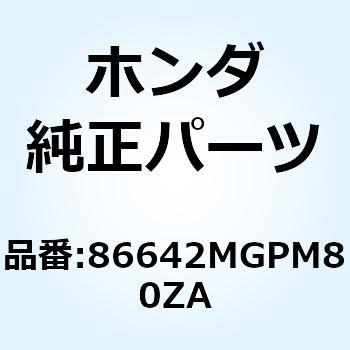 ストライプ アツハ*TYPE1* 86642MGPM80ZA - ホンダ