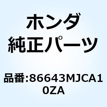 ストライプ L.ア*TYPE1* 86643MJCA10ZA ホンダ
