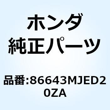 ストライプ R.ミ*TYPE1* 86643MJED20ZA ホンダ