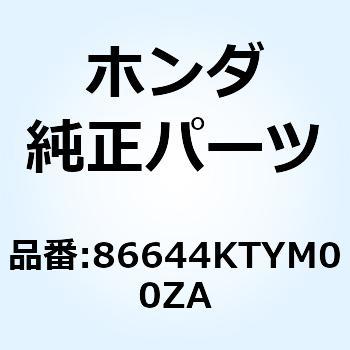 ストライプ R.ミ*TYPE1* 86644KTYM00ZA ホンダ