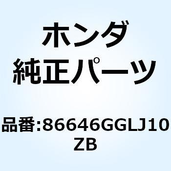 ストライプ L.フ*TYPE1* 86646GGLJ10ZB ホンダ
