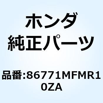 STRIPE A R*TYPE1* 86771MFMR10ZA - ホンダ