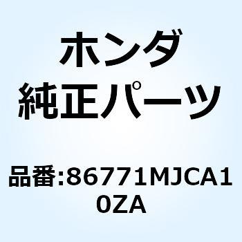 ストライプ R.リ*TYPE1* 86771MJCA10ZA ホンダ