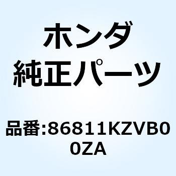 マーク レッグシー*TYPE3* 86811KZVB00ZA ホンダ