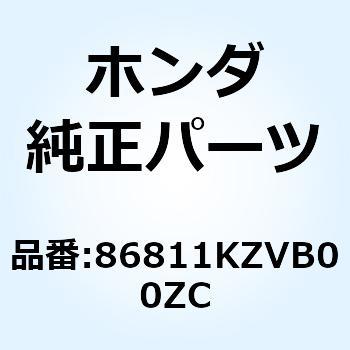 マーク レッグシー*TYPE1* 86811KZVB00ZC ホンダ