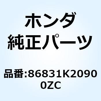 ストライプ ボテ*TYPE3* 86831K20900ZC ホンダ
