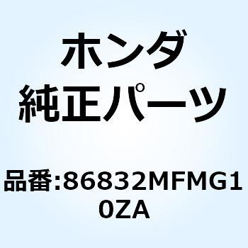 ストライプB L.*TYPE1* 86832MFMG10ZA ホンダ