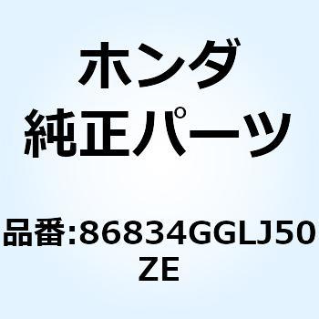 ストライプA L.*TYPE2* 86834GGLJ50ZE ホンダ
