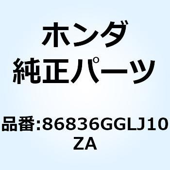 ストライプB L.*TYPE2* 86836GGLJ10ZA ホンダ