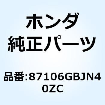 ストライプ R.リ*TYPE3* 87106GBJN40ZC ホンダ
