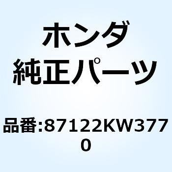 マーク ウイング 87122KW3770 - ホンダ
