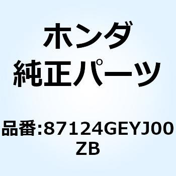 マーク L.ウインク*TYPE2* 87124GEYJ00ZB ホンダ