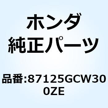 マーク フロントカハ*TYPE5* 87125GCW300ZE ホンダ