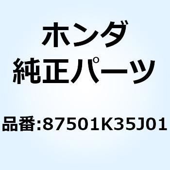 プレート レジステッドナンハ 87501K35J01 ホンダ