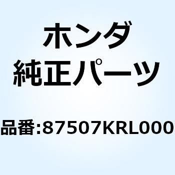 ラベル ドライブチェン 87507KRL000 ホンダ