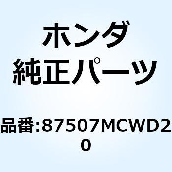 ラベル ドライブチェン 87507MCWD20 ホンダ