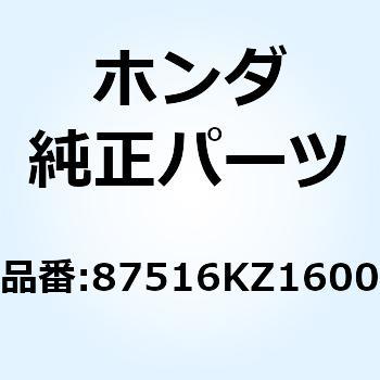 ラベル リヤーダンパーワーニ 87516KZ1600 ホンダ