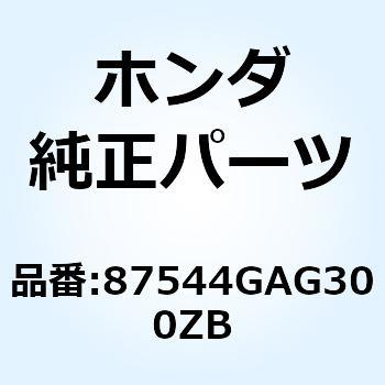 マークC メインテ*TWHITE* 87544GAG300ZB ホンダ
