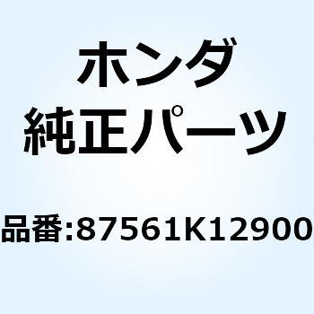 87561-K12-900 エンブレム、ホンダ HONDA（ホンダ） - エンジン関連パーツ