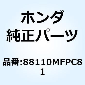 ミラーASSY. R.バック 88110MFPC81 ホンダ