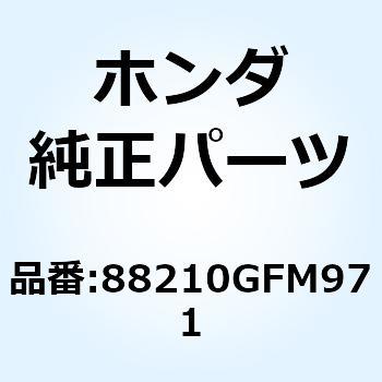 ミラーCOMP. R. 88210GFM971 - ホンダ