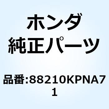 ミラーCOMP. R. 88210KPNA71 ホンダ