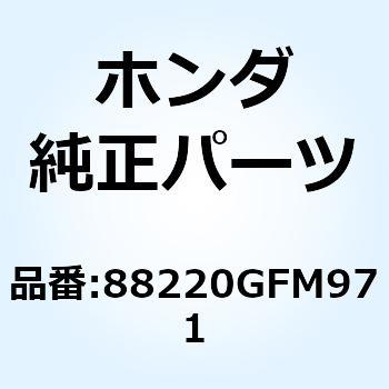 ミラーCOMP. L. 88220GFM971 - ホンダ