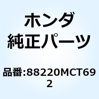 ミラーCOMP. L. 88220MCT692 ホンダ