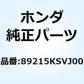 スパナ ピン 89215KSVJ00 ホンダ