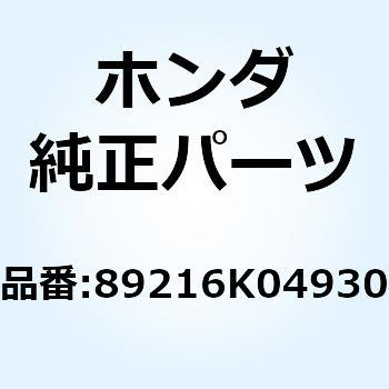 レンチ ボックス 89216K04930 - ホンダ