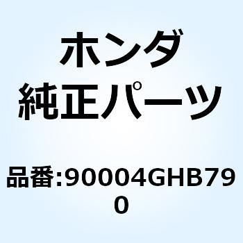 ボルト フランジ 6X80(N 90004GHB790 ホンダ