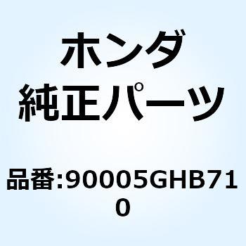 ボルト 6X40フランジNSH 90005GHB710 ホンダ