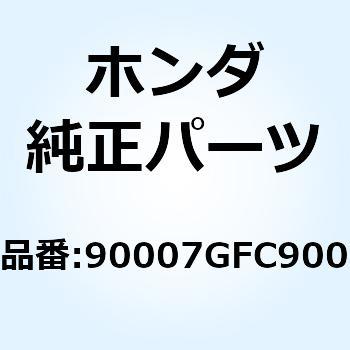 ボルト スペシャル 6X43 90007GFC900 ホンダ