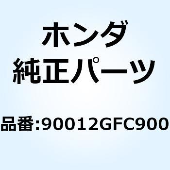 スクリュー タペットアジャステ 90012GFC900 - ホンダ