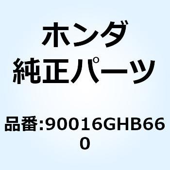 ボルト フランジ 6X22 90016GHB660 ホンダ