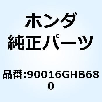 ボルト フランジ 6X28 90016GHB680 ホンダ