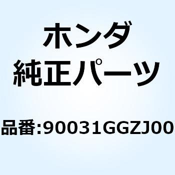 ボルトA スタッド 7X182 90031GGZJ00 ホンダ
