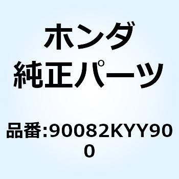 BOLT WASHER 8X22 90082KYY900 ホンダ