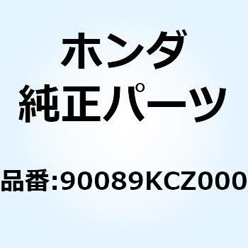 ボルト ソケット 5X14 90089KCZ000 ホンダ