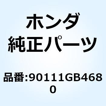 ボルト フランジ 6X25 90111GB4680 ホンダ