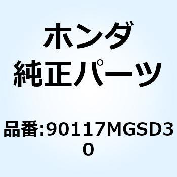 スクリュー パン 6X16 90117MGSD30 - ホンダ