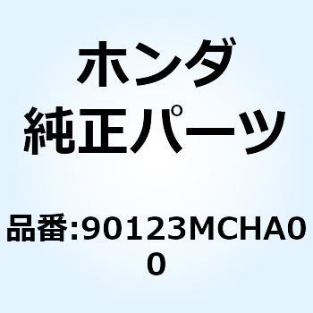 ボルト フランジ SH  6X 90123MCHA00 - ホンダ