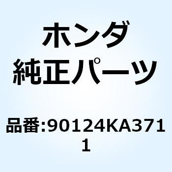 スクリユー フラツト 5X4 90124KA3711 ホンダ
